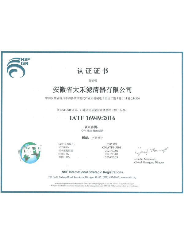 Certification